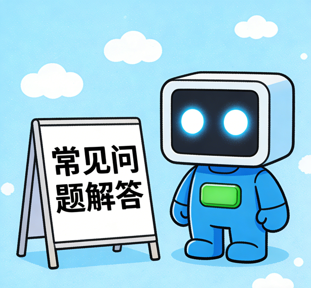 北京万事平台常见问题